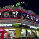 화랑 노래연습장 이미지