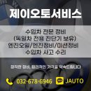 제이오토서비스 이미지