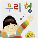 앤서니브라운의 우리가족 이미지