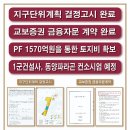 (주)보경산업개발 이미지