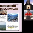 이병주농장 | CreativeThon 북한 프로젝트1 - 북한 지역별 스터디 <랜선투어: 온택트 북한여행> 후기(하편)