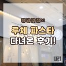 루체 A동 이미지