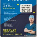 송준영정형외과의원 이미지