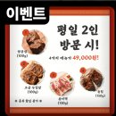2959 | 고양스타필드맛집 서오릉 맛집 이바램 양고기맛집 내돈내산 단골후기