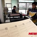 경인인쇄사 뉴시스