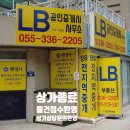 LB 행정사사무소 이미지