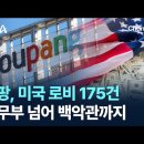 돼지청문회 | [視;感] 이제 ‘편리’라는 옷을 벗자: 정약용의 환곡 비판이 쿠팡 논란이 보이는 이유
