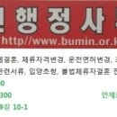 부민국제행정사사무소 이미지