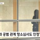 법인카드 10만원 식사제공 선거법위반, 감혜경 기소 이미지