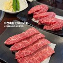 축협반찬코너 | [이천맛집]이천 축협 한우프라자 : 가성비 좋은 1++ 한우 맛집 가족외식 추천(주차/예약/웨이팅)