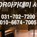 골프존GDR 아카데미 서현 이미지