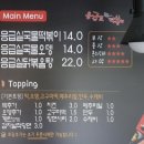 응급실국물떡볶이송도BT