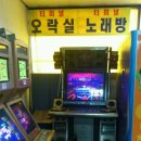 동부오락실 네이버블로그