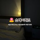 지에스25부평하우스 | 인천 부평 갈산동 스테이위드 | 갈산역 부평구청 인근 장기임대•장기숙박 추천