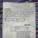 구청장배 수영대회 | 중랑구청장배 수영대회 후기