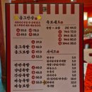 옴그족발전주삼천평화점 이미지