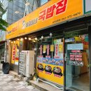 광주집 | 광주 쌍촌동 국밥 맛집, 세 번째 포스팅한 용길이네 국밥집 광주쌍촌점 후기🍲💛