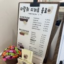 다람쥐디저트 | 평택 비전동 소금빵 맛집 다람쥐디저트 내돈내산 후기 !