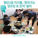 첨단부영7차아파트경로당 이미지