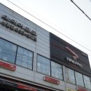 타이어프로신갈점 | 용인 휠얼라이먼트 신갈 타이어프로 전국 최상위 우수점 후기