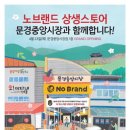 문경 문경중앙시장 문경매일신문