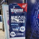 세븐스타코인노래연습장 평택고덕점 | 평택 코인 노래연습장 세븐스타 방문 후기