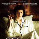 코코호텔(Coco hotel) 이미지