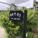 라비앤로즈 | 포천 라비앤로즈 펜션 후기 201호 디럭스 커플 201
