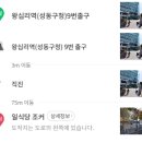 일식당조커