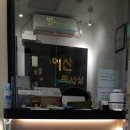 우공이산독서실 이미지