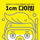 1cm