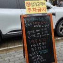 옥계신당로 | [경북|구미맛집] 매콤한 낙지찜 맛집, 옥계 &#34;미조리해물찜&#34;