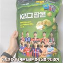 세븐일레븐 광주북동금재점 | [축구] K리그 파니니 스티커 상품 2종(제육덮밥, 팝콘) 구입 후기 @ 세븐일레븐