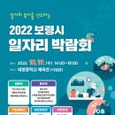 보령인력개발