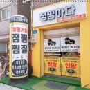 다이어트점핑하다