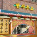 이태원면사무소 이미지