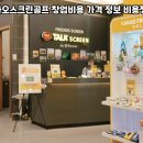 카카오스크린 이미지