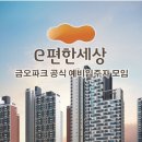 아파트 사전점검체크리스트 pdf파일용 공유 이미지