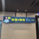 프렌즈스크린쇼골프도봉점