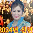 * 2024년 신년회 * 이미지