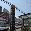 탄탄부동산공인중개사사무소 이미지