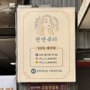 뷰티앤린 | 광주 상무지구 속눈썹펌 맛집 [린앤뷰티] 유지력 좋은 블랙틴트펌