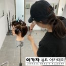 커트실무헤어전문학원 이미지