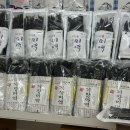 청해건어물 - 유성구 노은동로 33 | 청해건어물