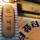 삼일세탁소 이미지
