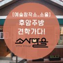 소울건축사사무소 - 고령군 왕릉로 69-7 | 소울건축사사무소
