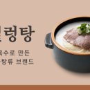 본설렁탕 이미지