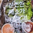 족발야시장응암역점