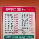 충무아나고 참숯불막창 이미지