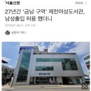 여성도서관 이미지